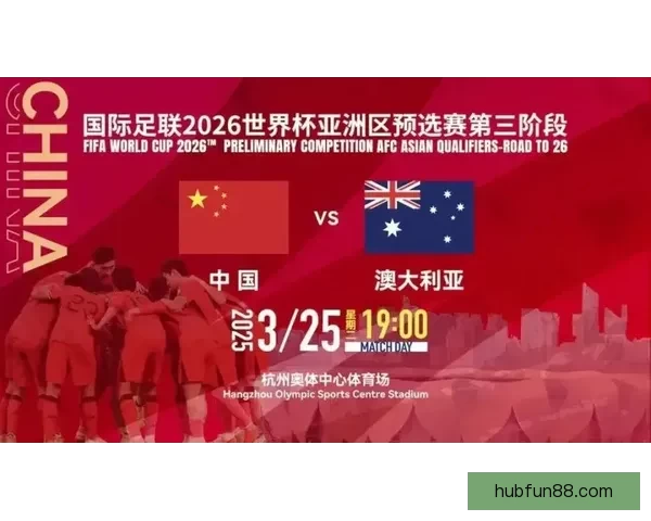 美加墨世界杯盛事全景解析与赛事精彩亮点回顾