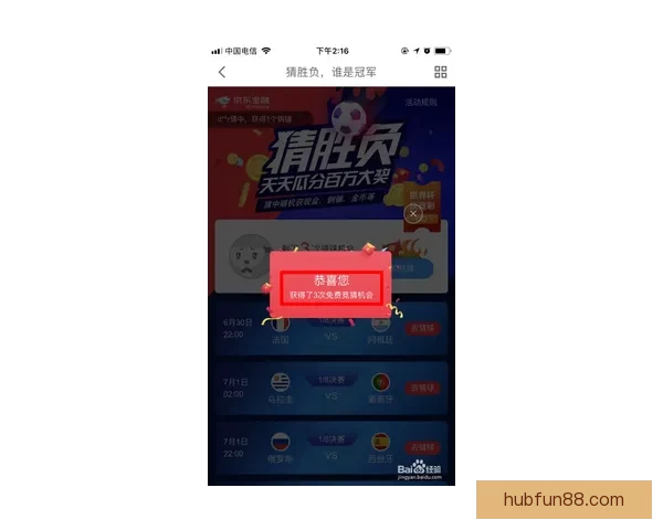 全面解析世界杯竞猜游戏规则与玩法策略新手到高手实战指南大全