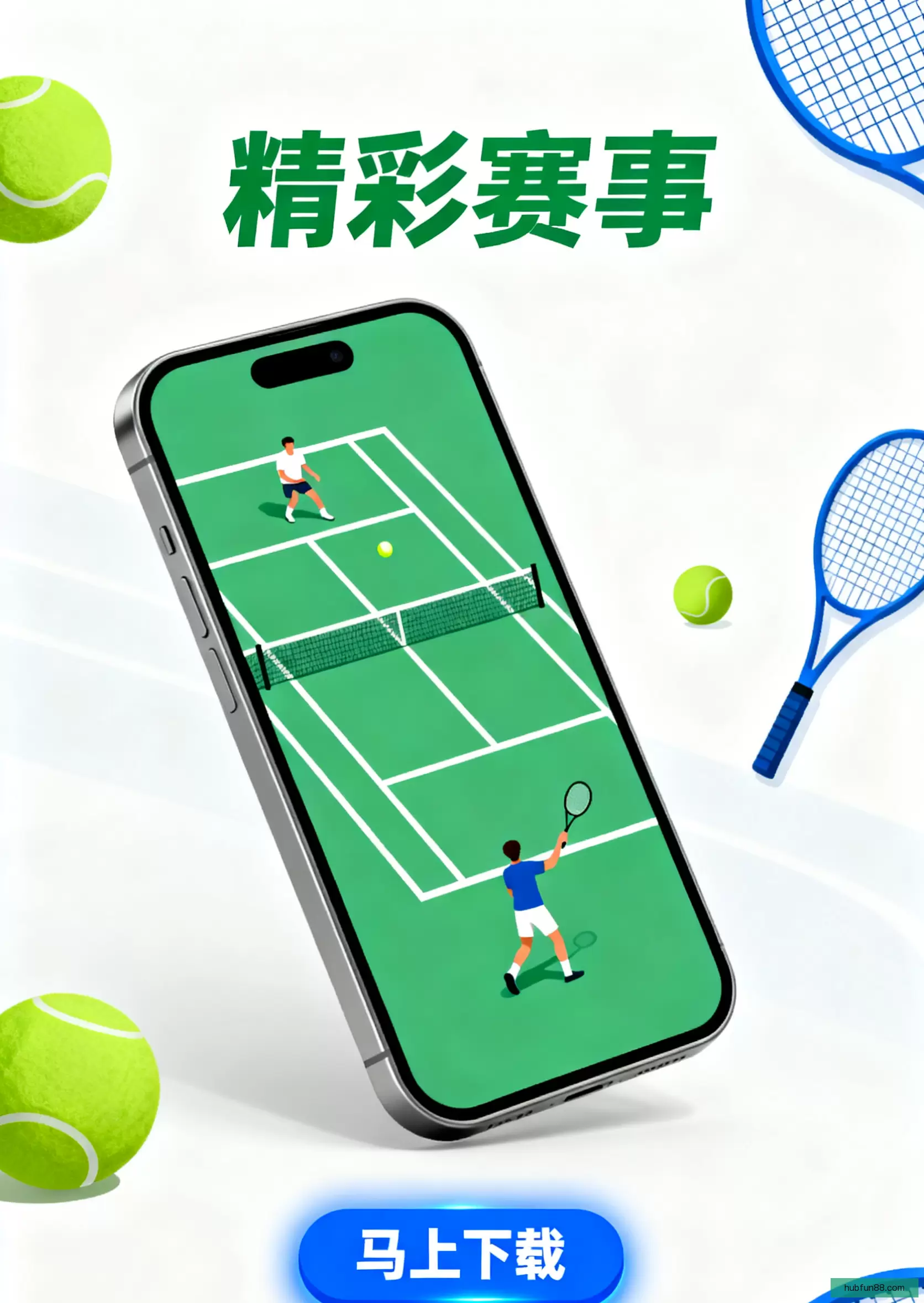 APP下载极速体验